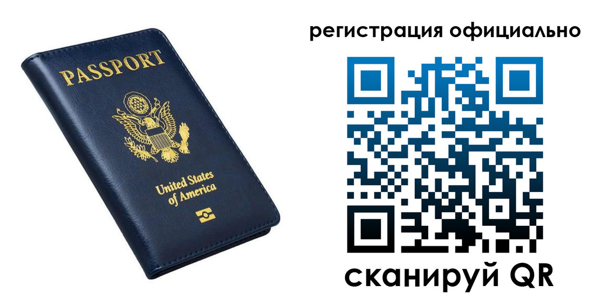 прописка иностранных граждан в Подпорожье
