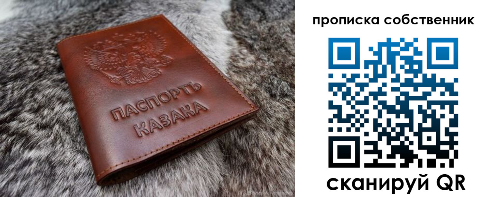 временная регистрация недорого в Подпорожье