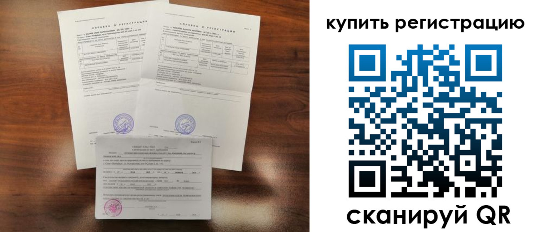 прописка в квартире в Подпорожье