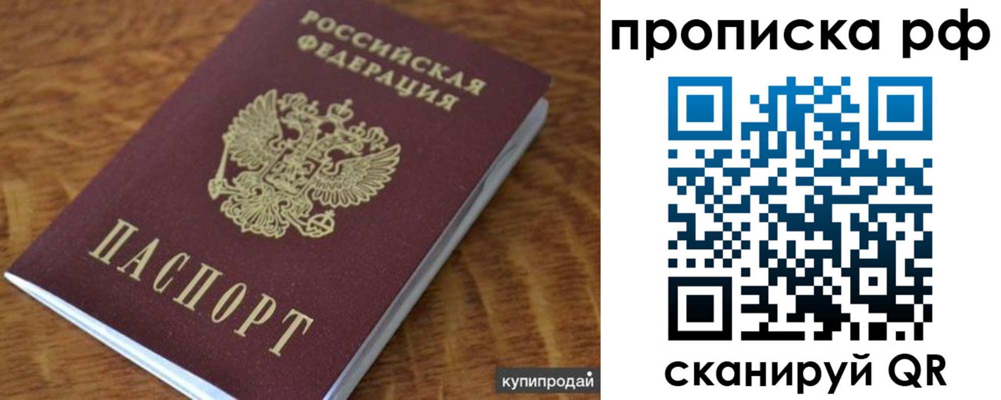 временная регистрация собственник в Подпорожье
