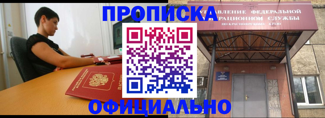 прописка для школы в Подпорожье
