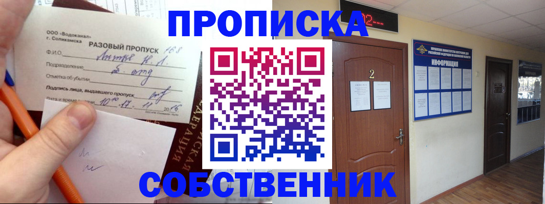 регистрация в Подпорожье