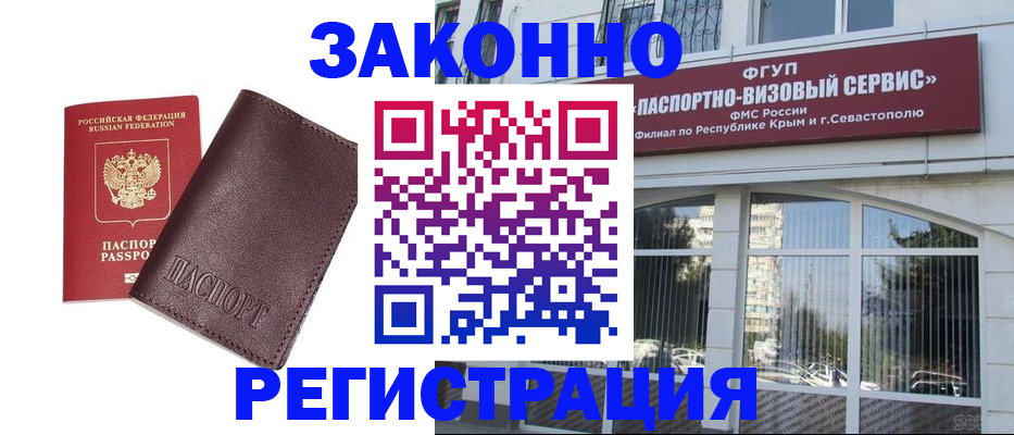 временная регистрация для всех в Подпорожье