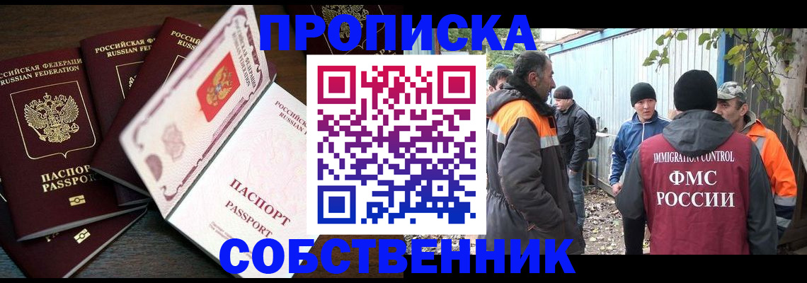 временная регистрация законно в Подпорожье