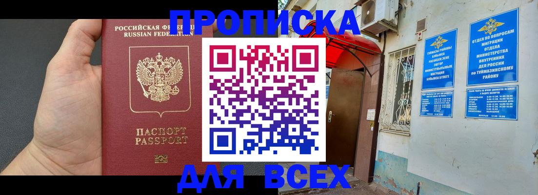 временная регистрация госуслуги в Подпорожье