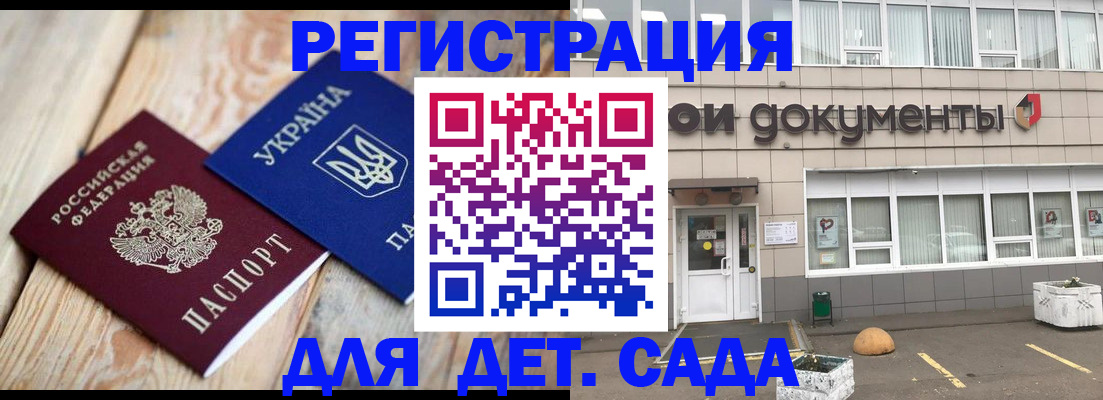 временная прописка в Подпорожье