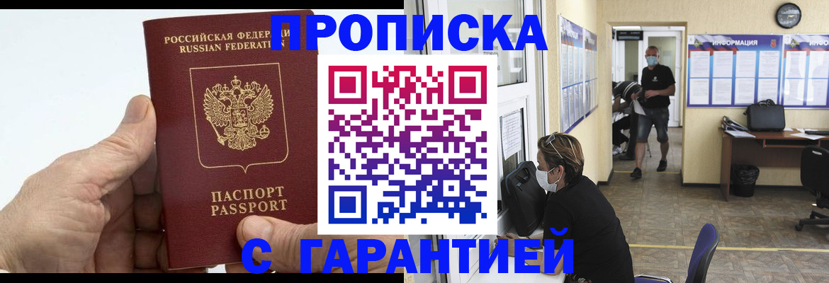 прописка поиск в Подпорожье