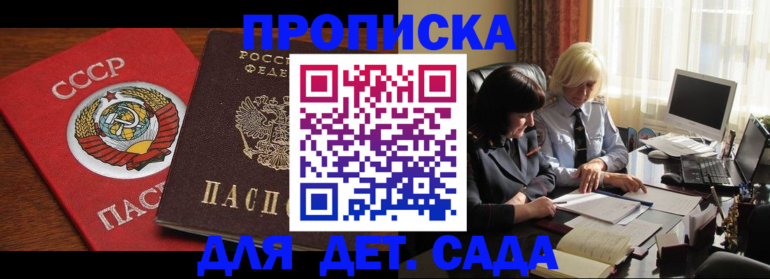 временная регистрация собственник в Подпорожье